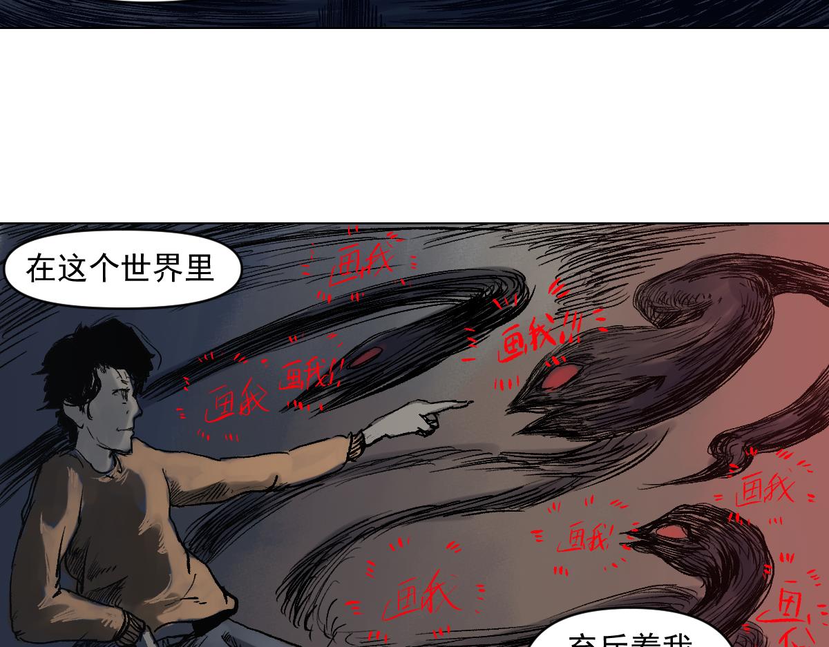 《黑段子》漫画家之死 第13页