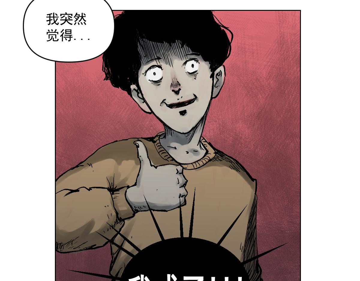 《黑段子》漫画家之死 第18页