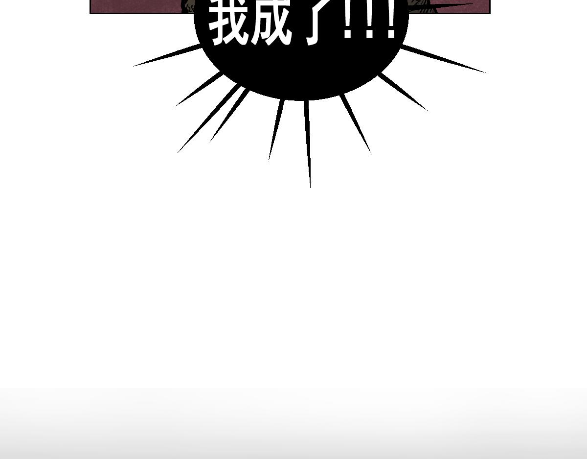 《黑段子》漫画家之死 第19页