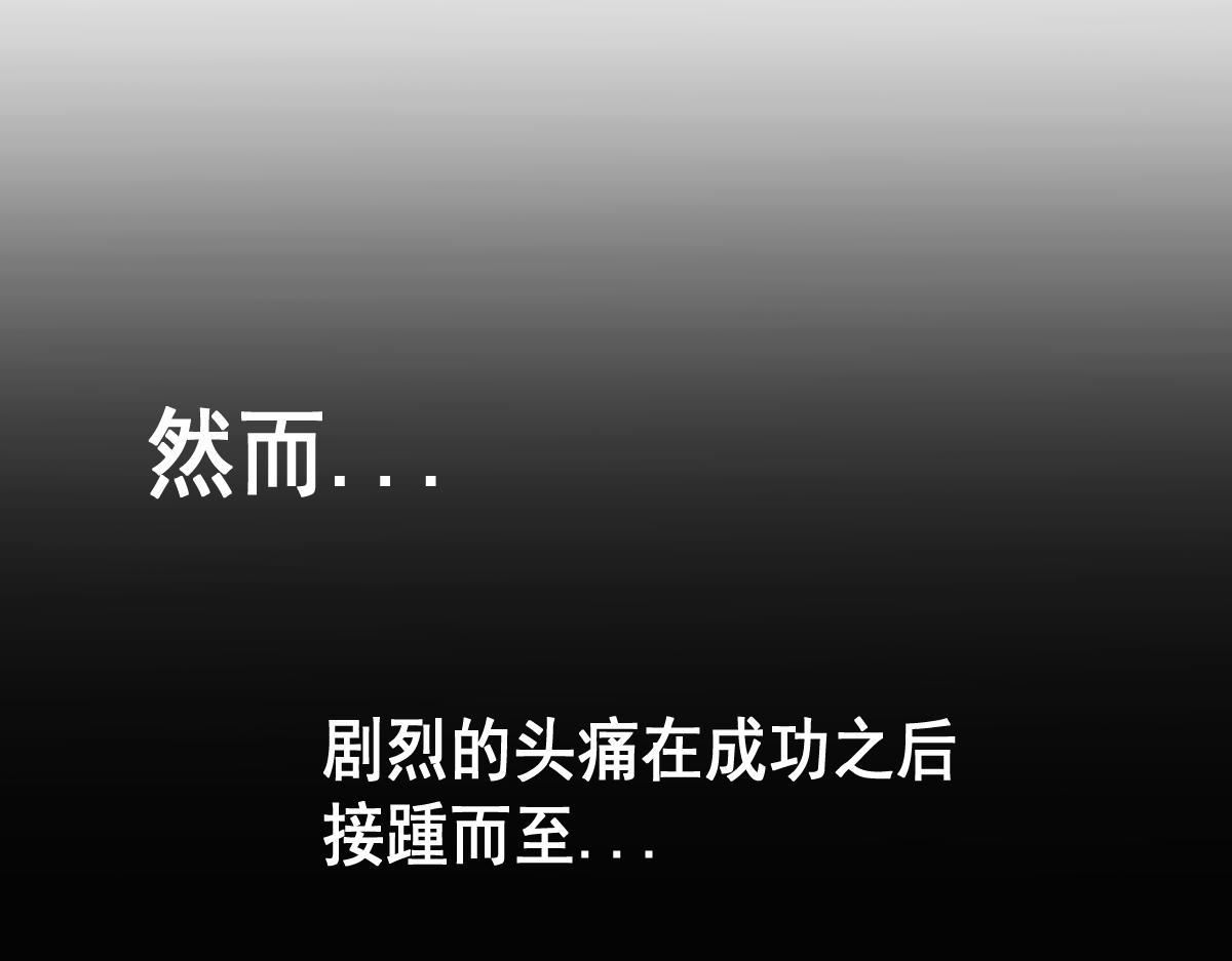 《黑段子》漫画家之死 第20页