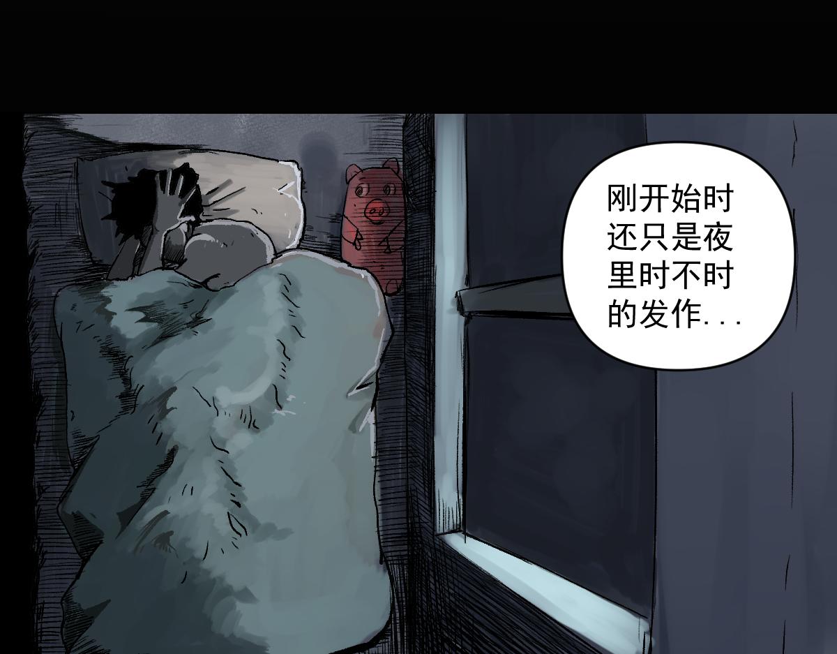 《黑段子》漫画家之死 第21页
