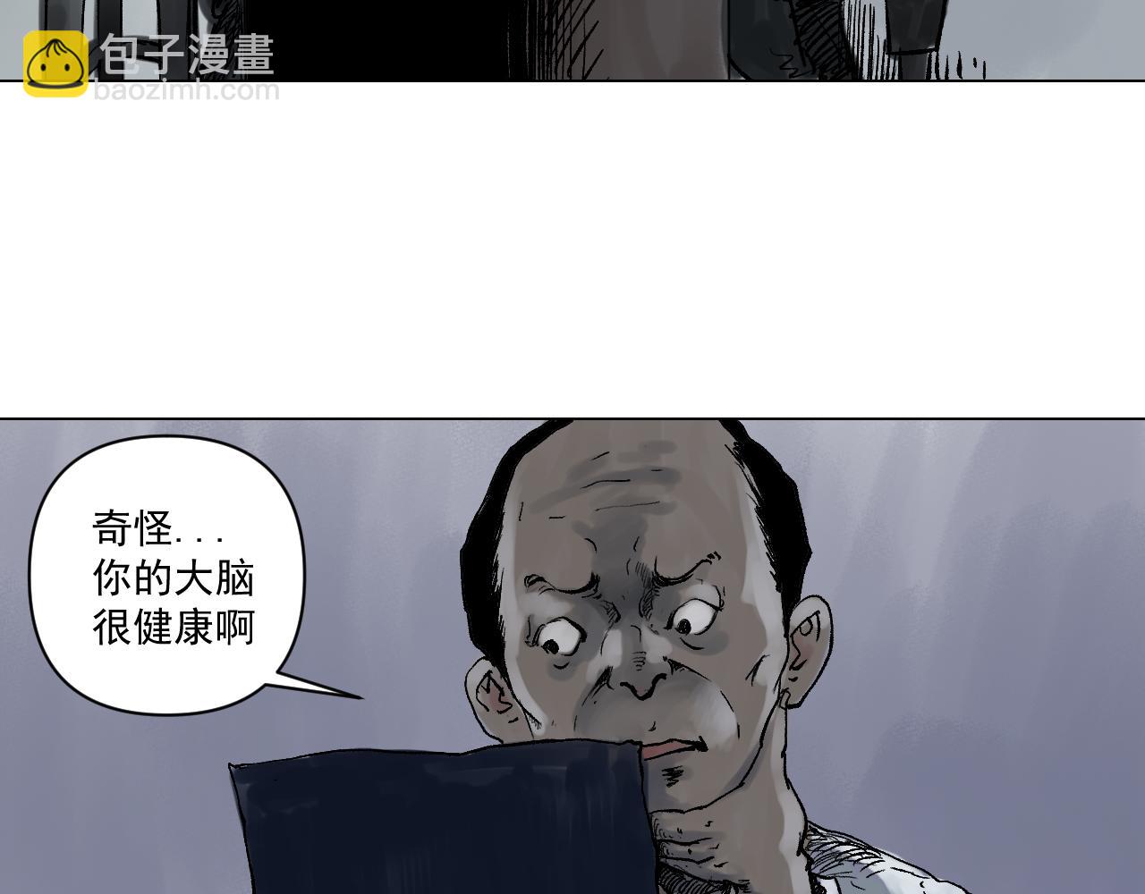 《黑段子》漫画家之死 第25页