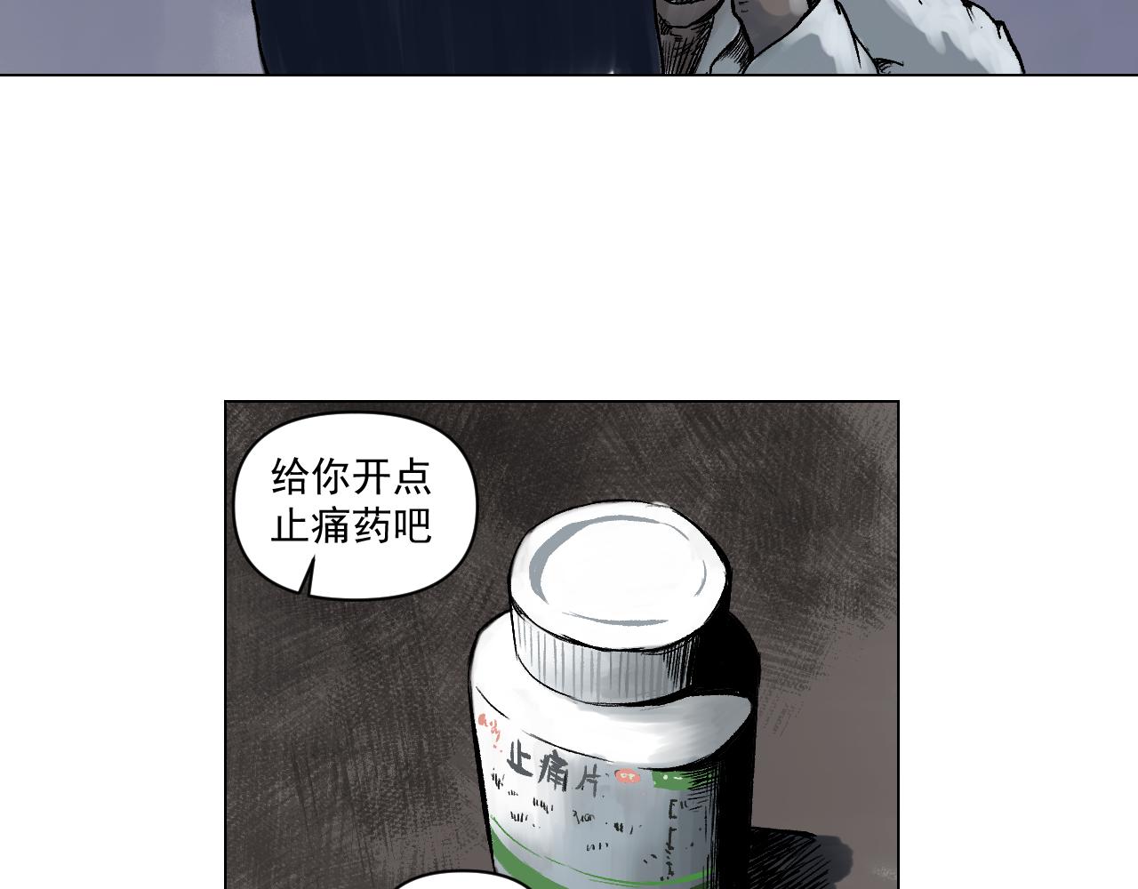 《黑段子》漫画家之死 第26页