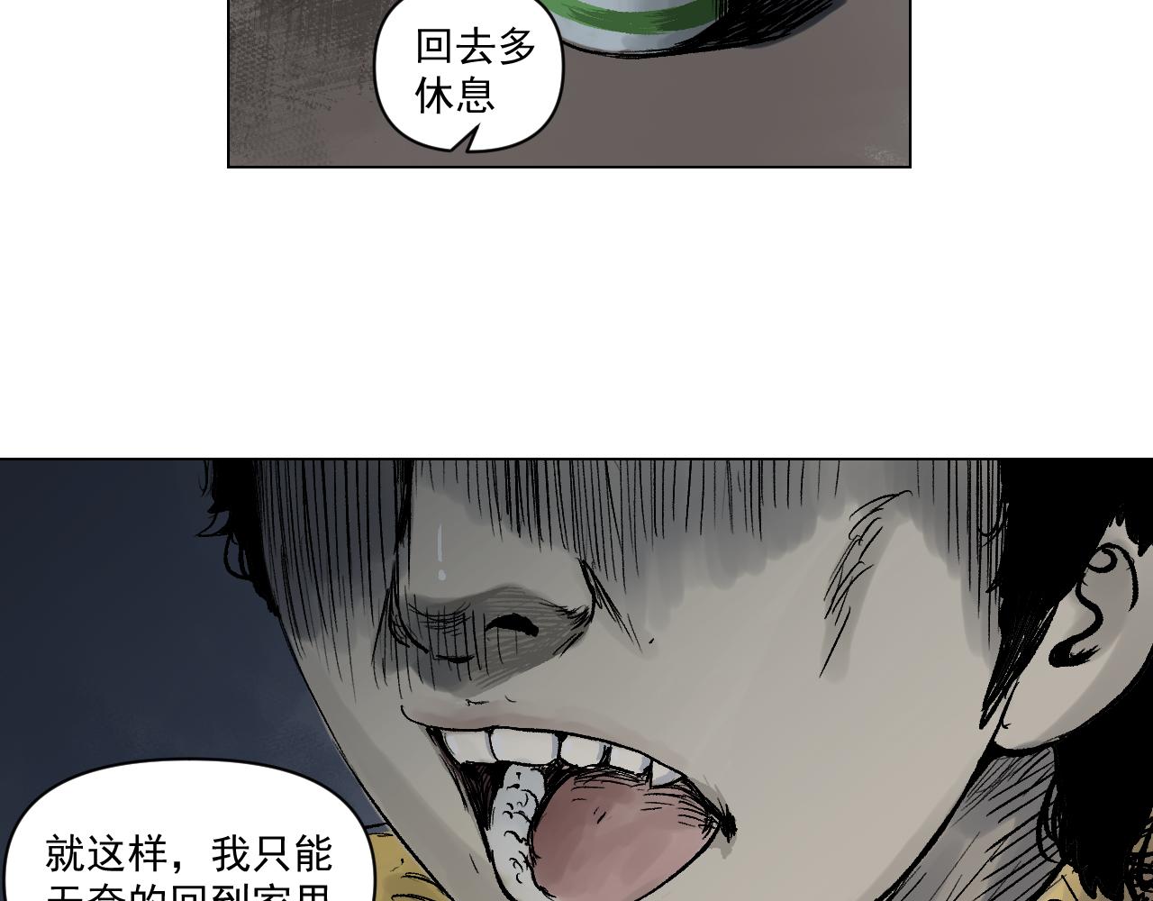 《黑段子》漫画家之死 第27页