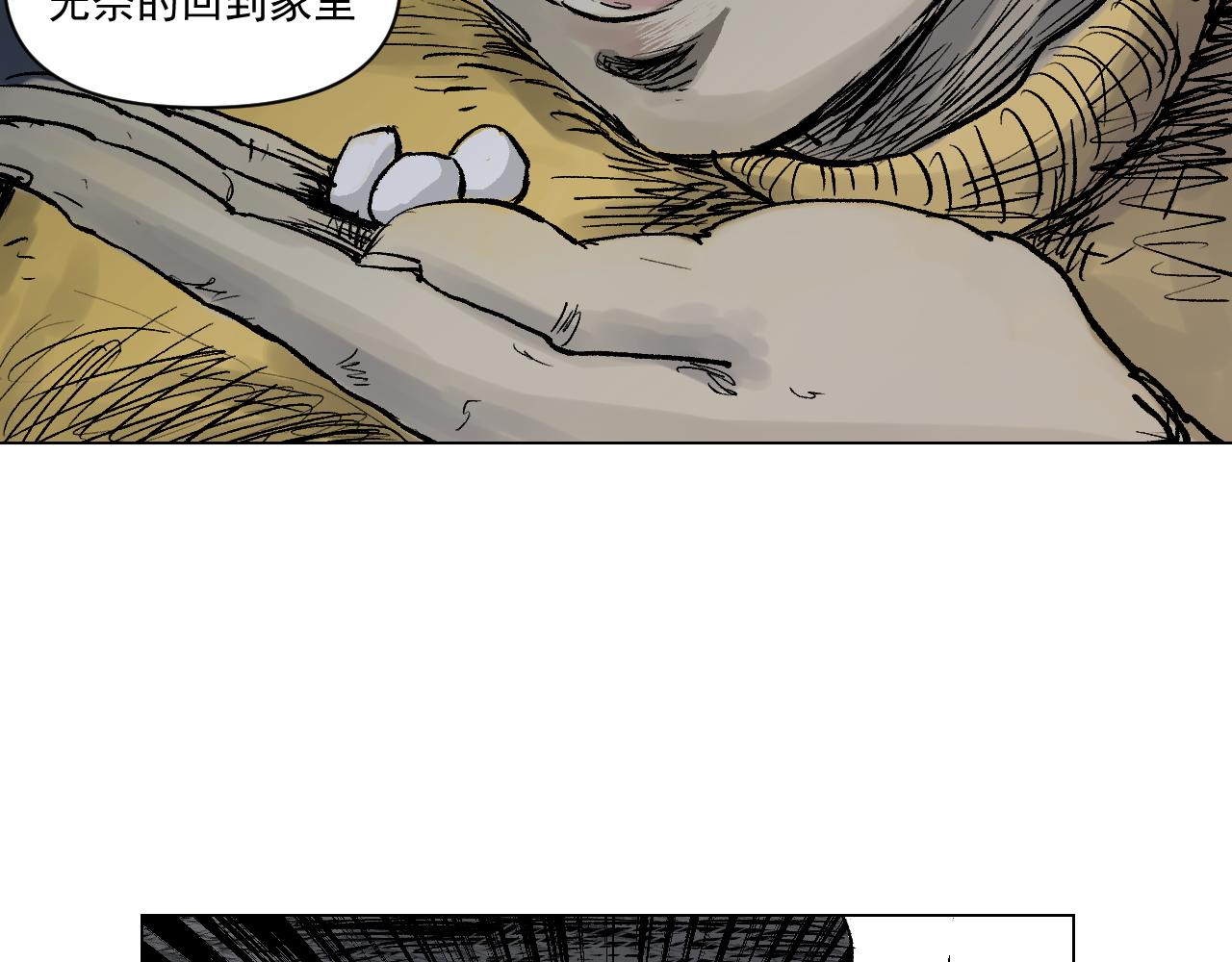 《黑段子》漫画家之死 第28页