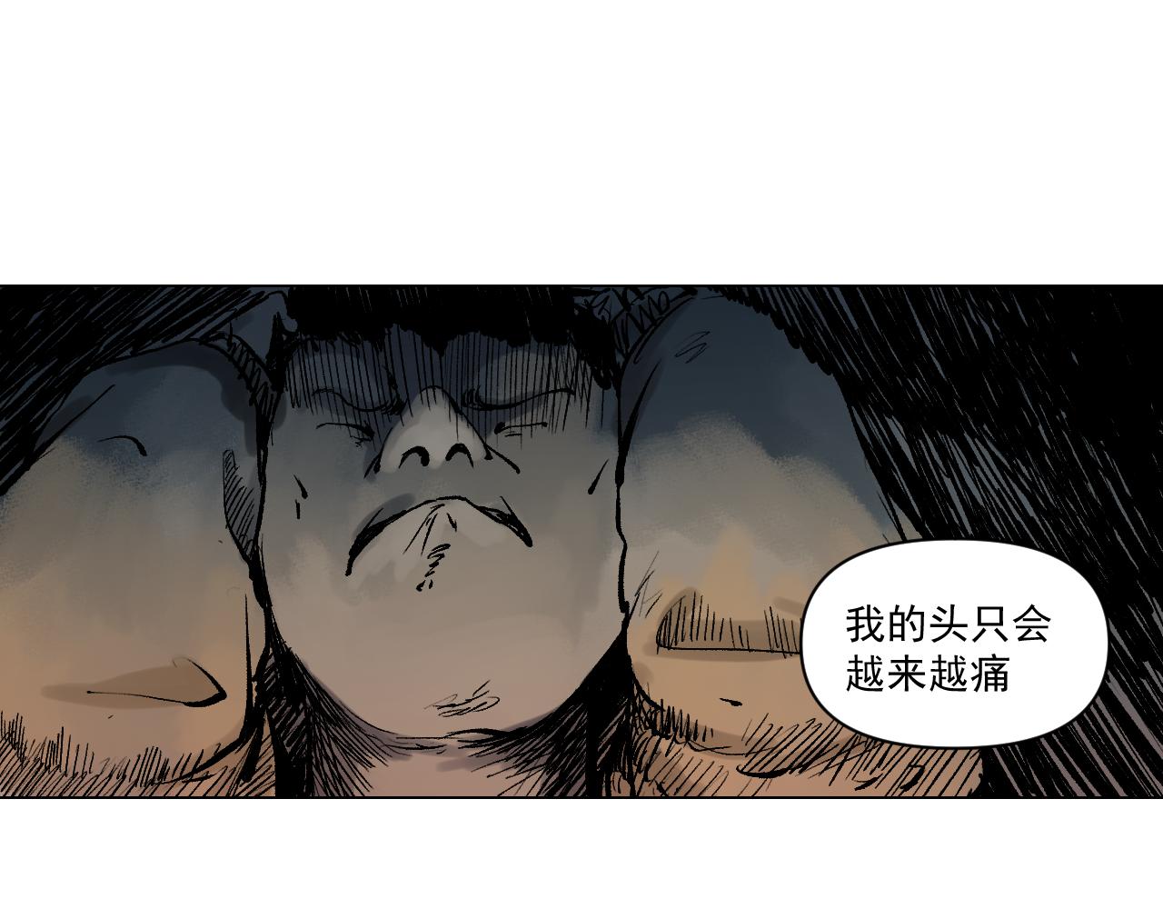 《黑段子》漫画家之死 第30页
