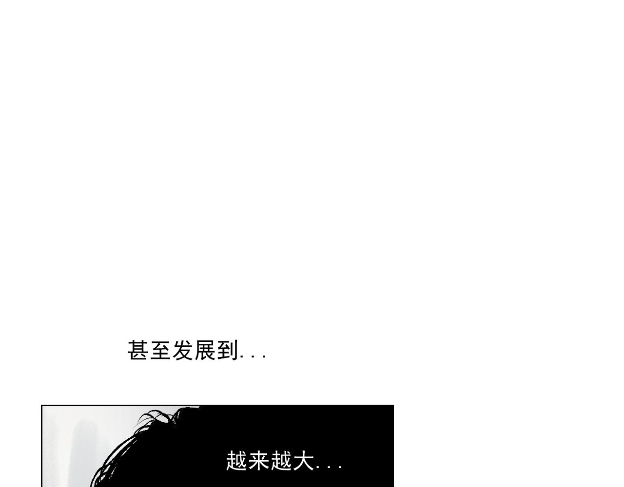 《黑段子》漫画家之死 第31页
