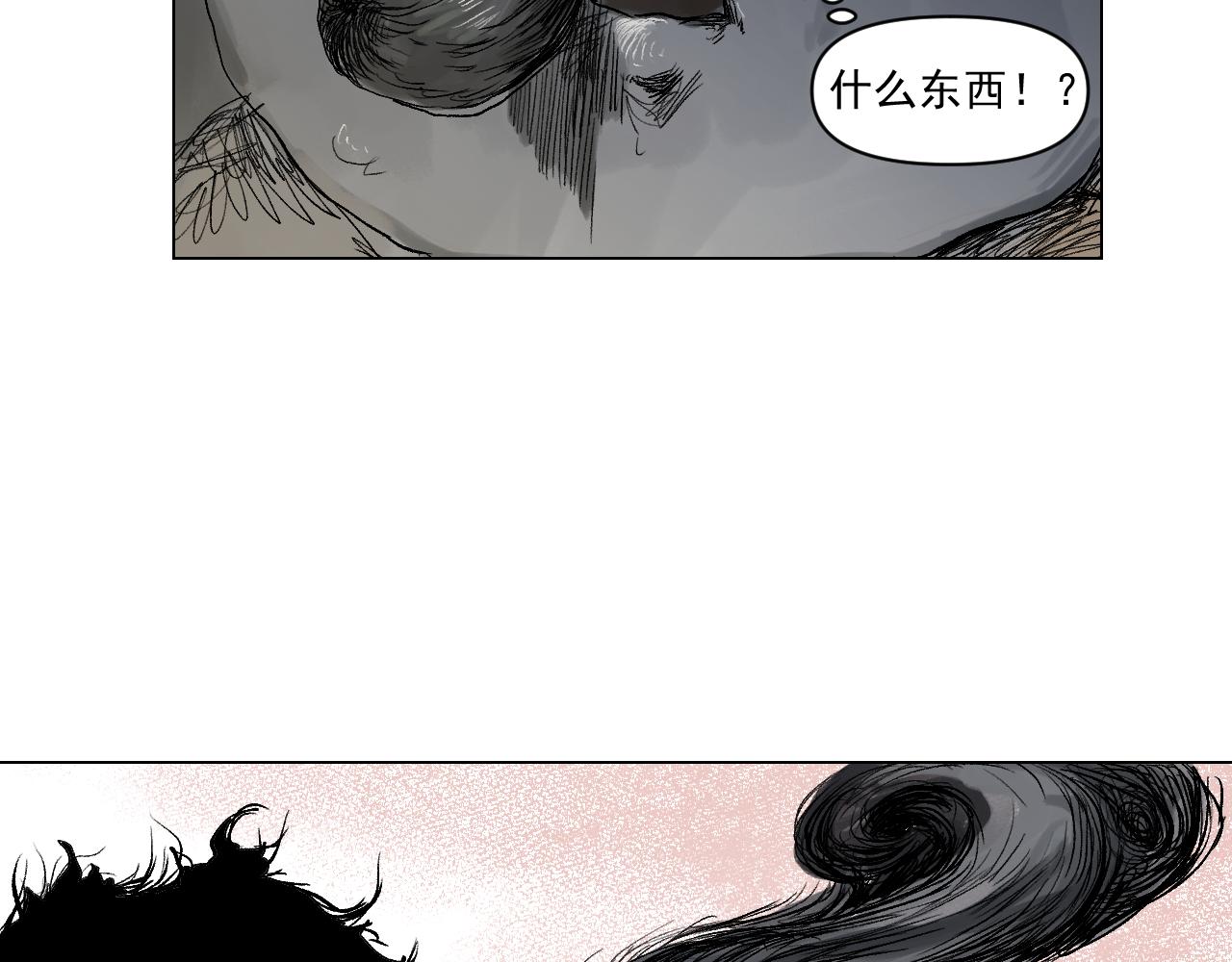 《黑段子》漫画家之死 第37页