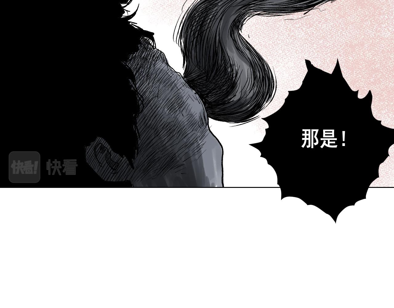 《黑段子》漫画家之死 第38页