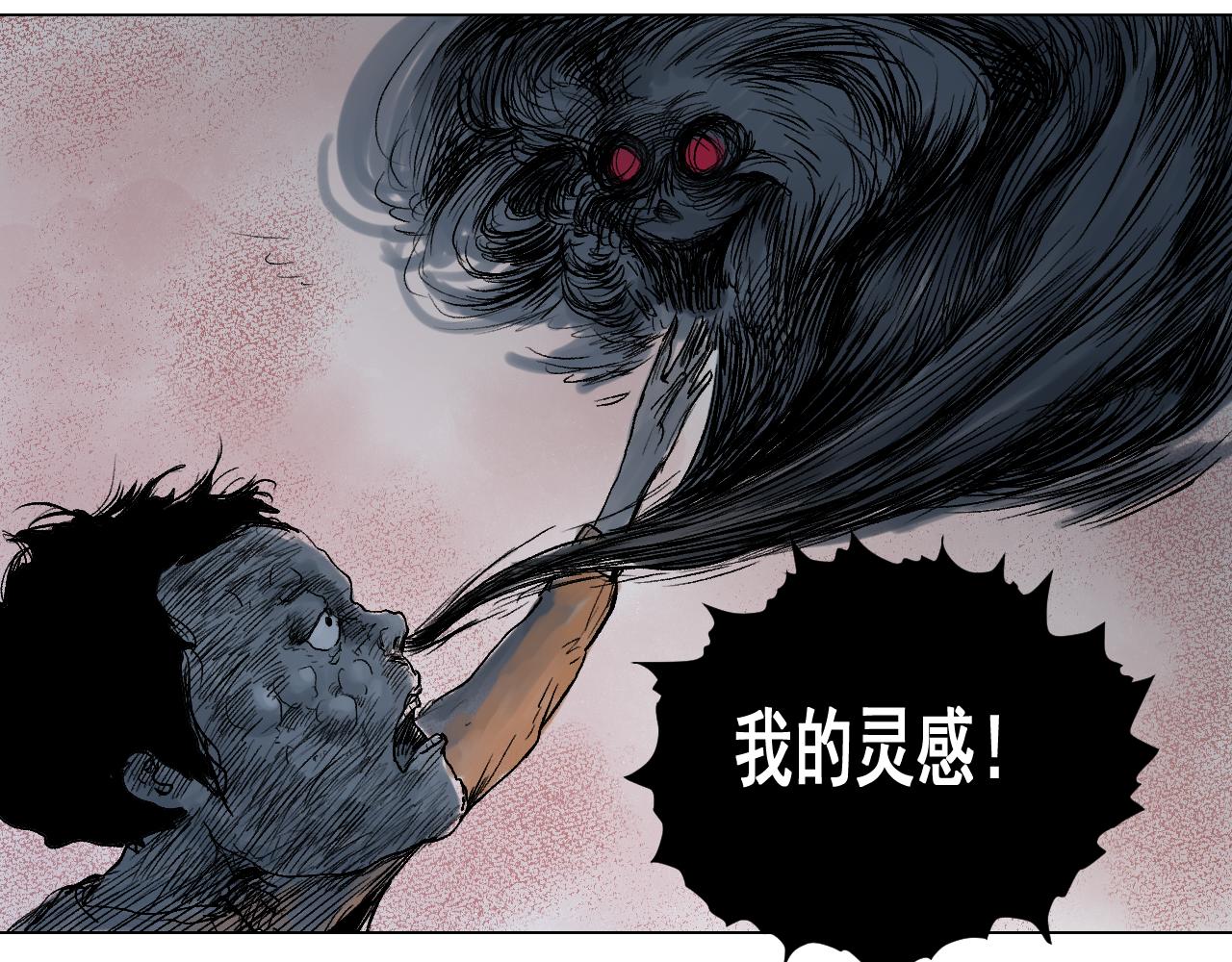 《黑段子》漫画家之死 第39页