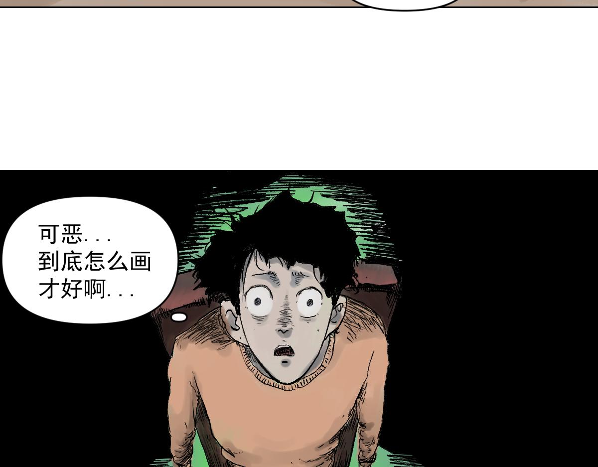 《黑段子》漫画家之死 第3页