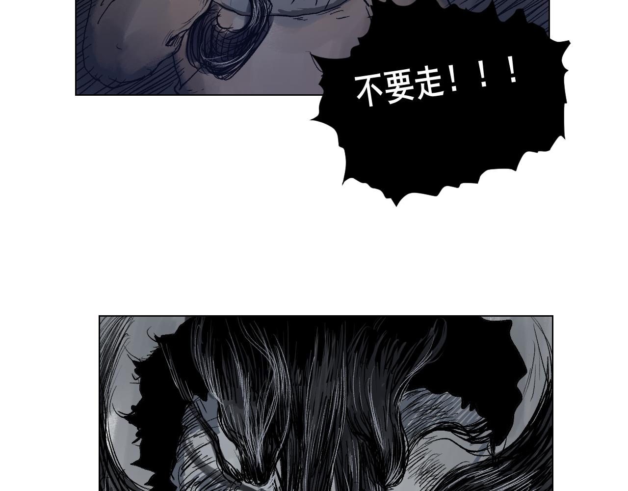 《黑段子》漫画家之死 第41页