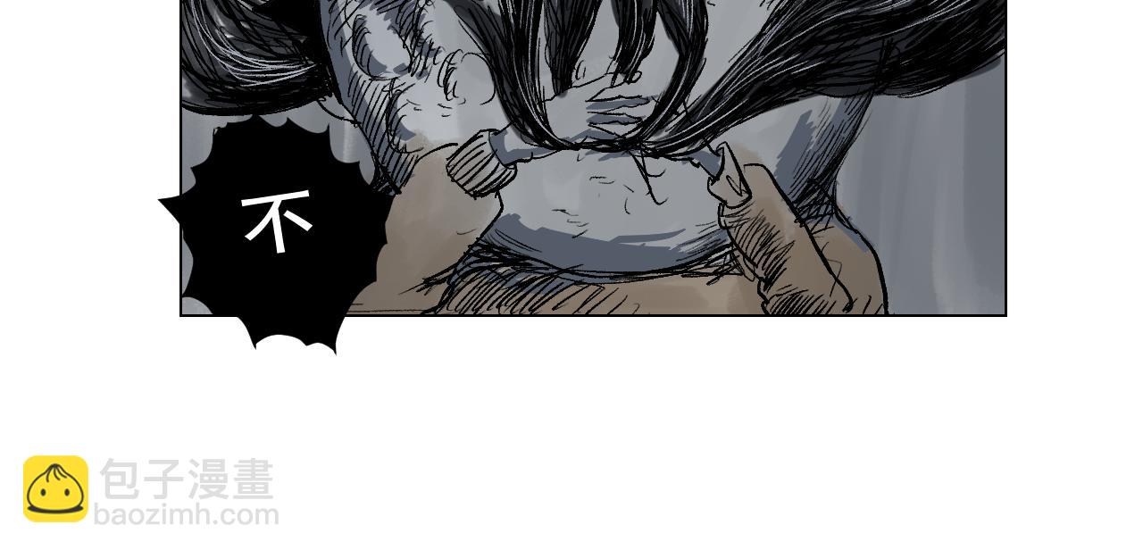 《黑段子》漫画家之死 第42页