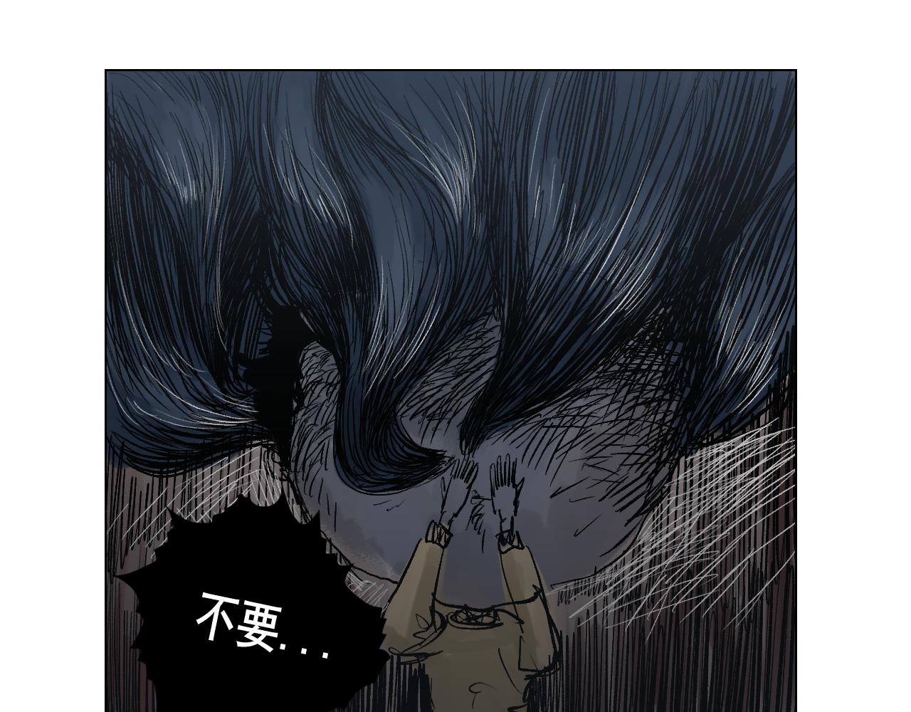 《黑段子》漫画家之死 第43页