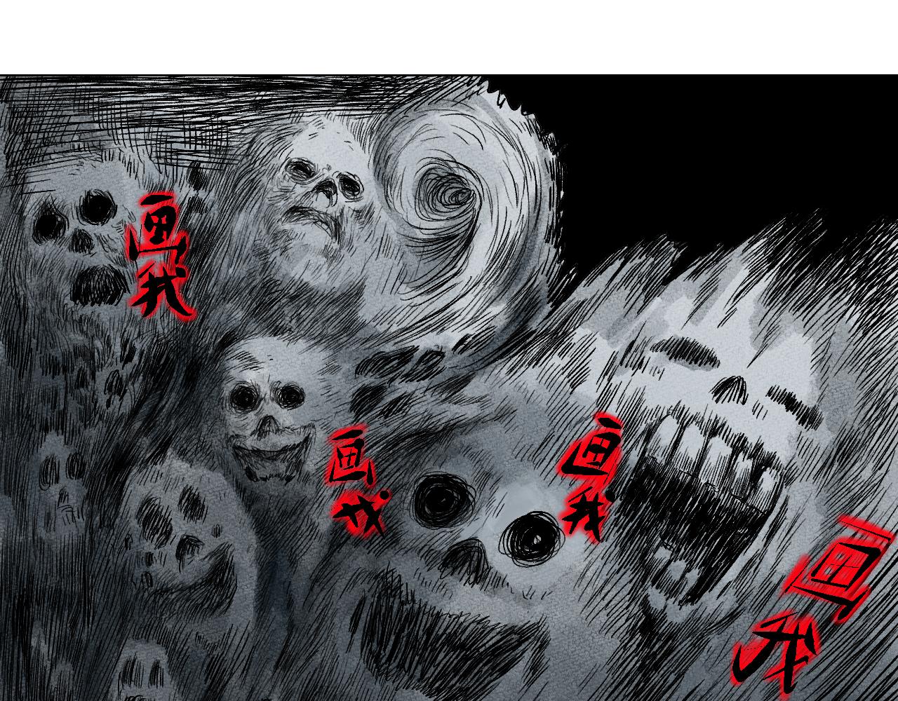 《黑段子》漫画家之死 第46页
