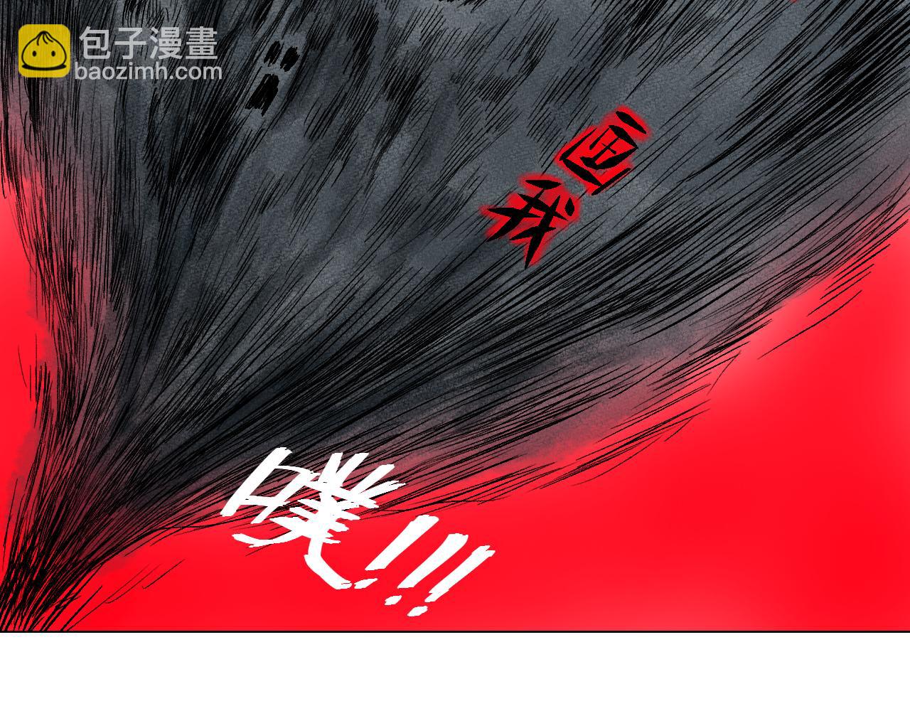 《黑段子》漫画家之死 第47页
