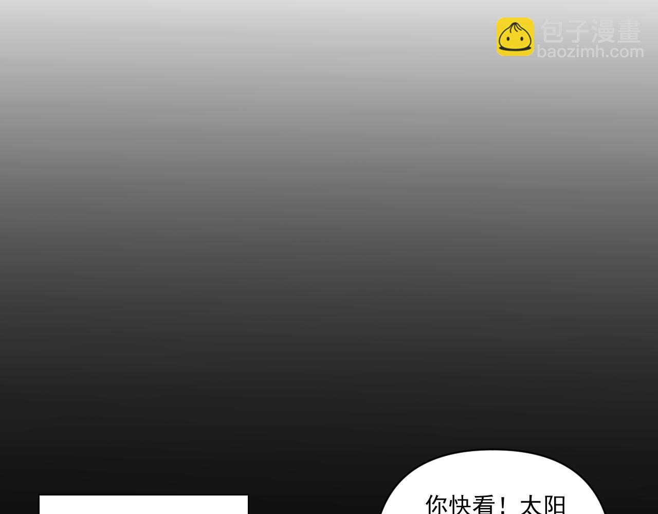 《黑段子》漫画家之死 第49页