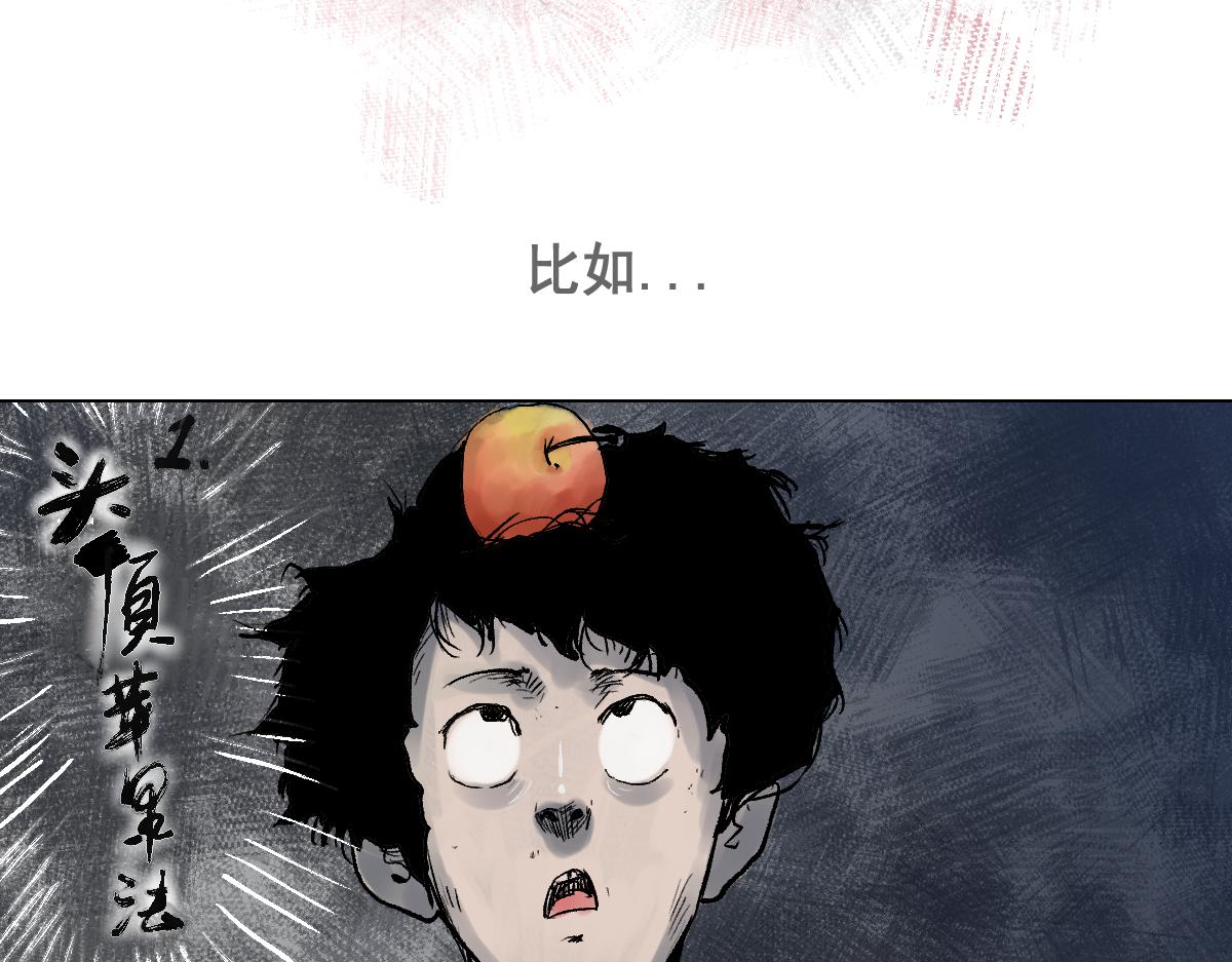 《黑段子》漫画家之死 第5页