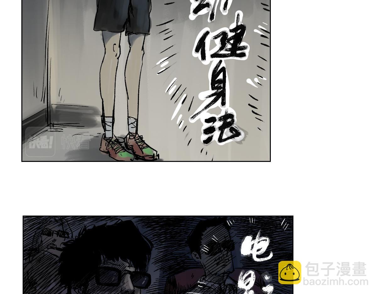 《黑段子》漫画家之死 第7页