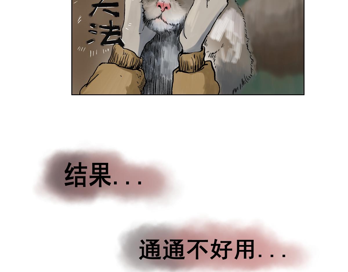 《黑段子》漫画家之死 第9页