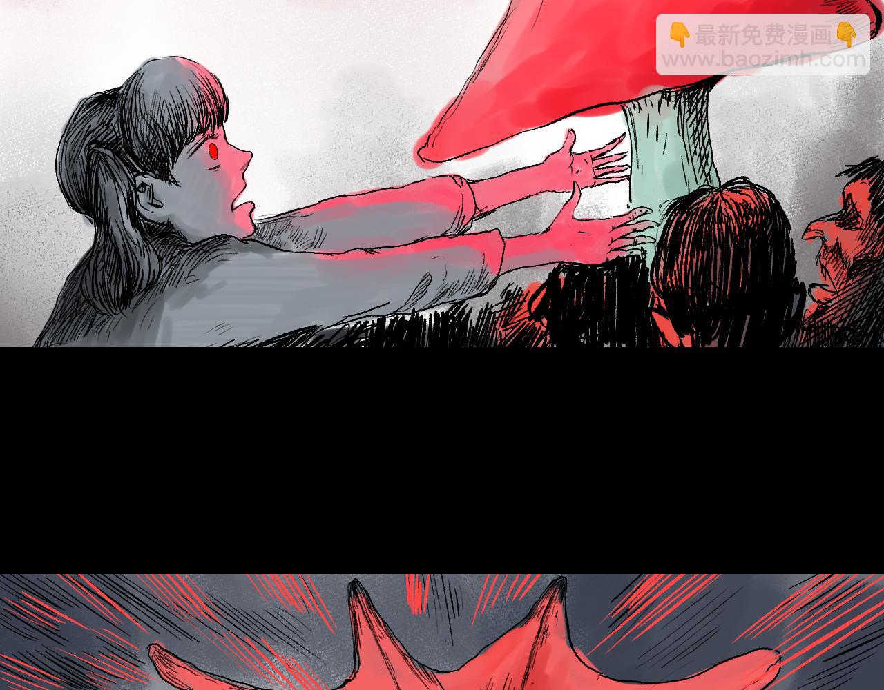 《黑段子》菌（11） 第10页