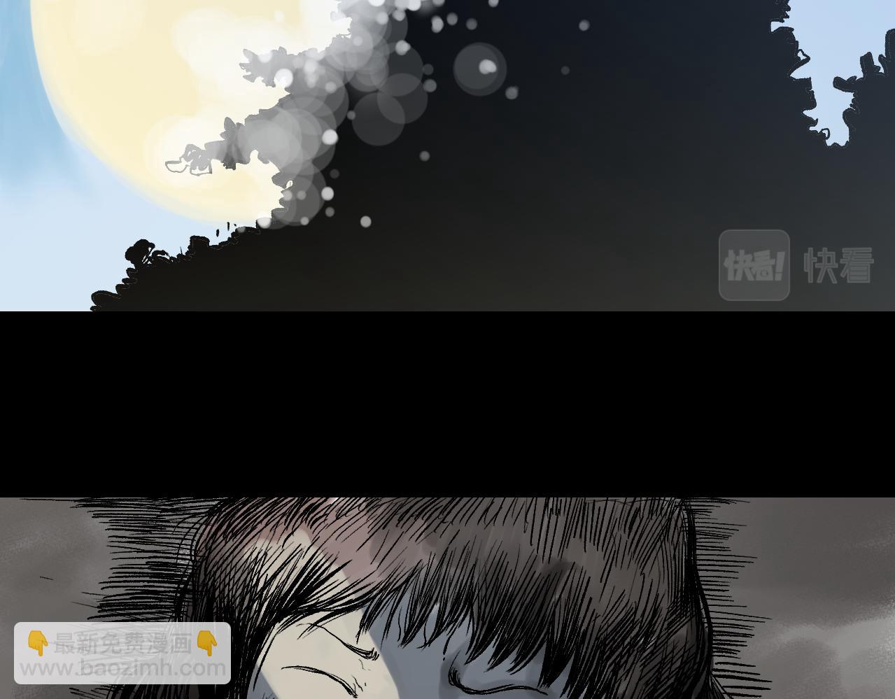 《黑段子》菌（11） 第14页