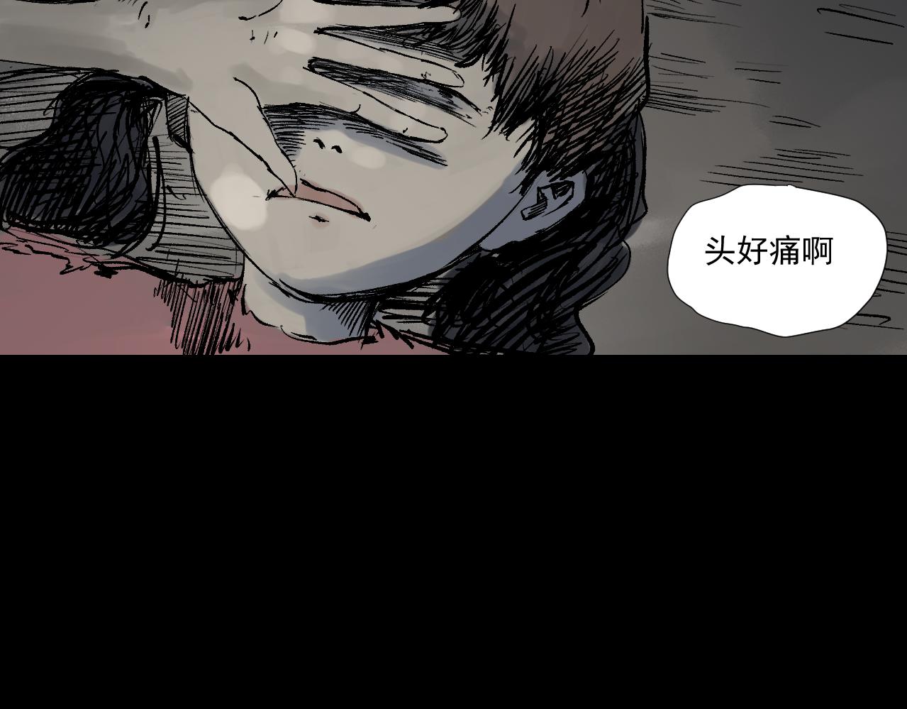 《黑段子》菌（11） 第16页