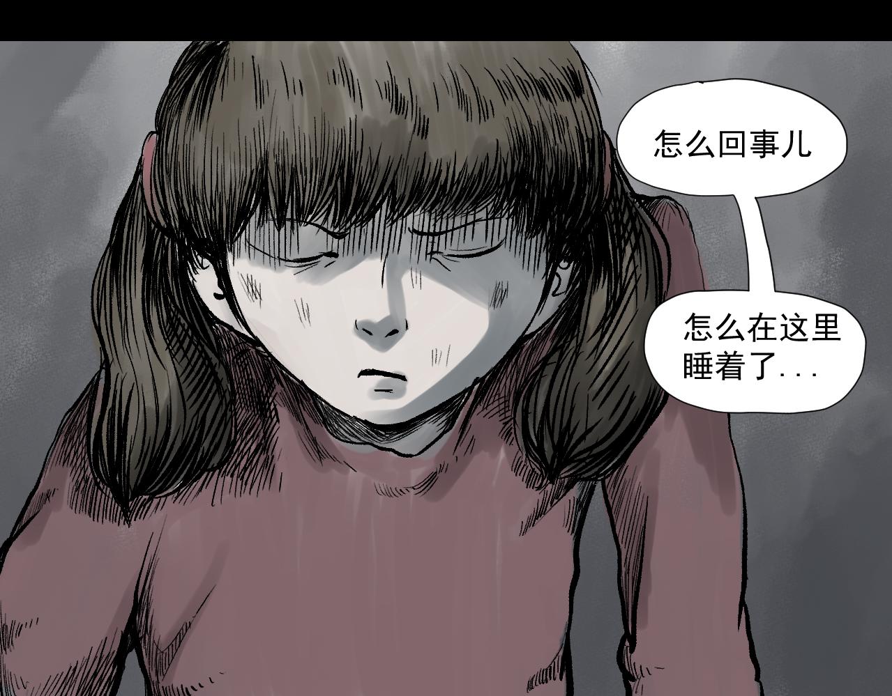 《黑段子》菌（11） 第17页