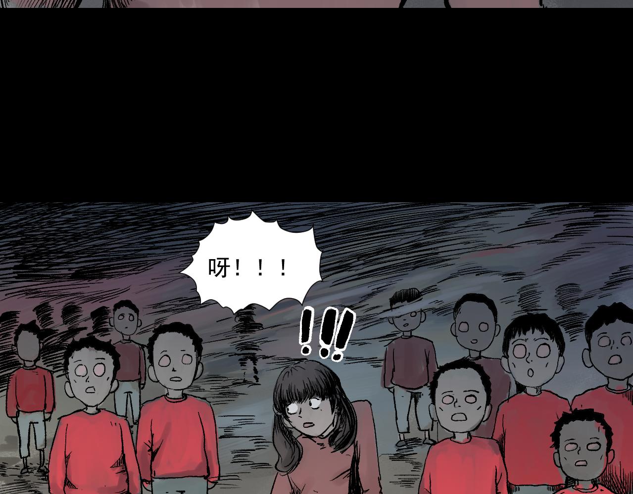 《黑段子》菌（11） 第18页