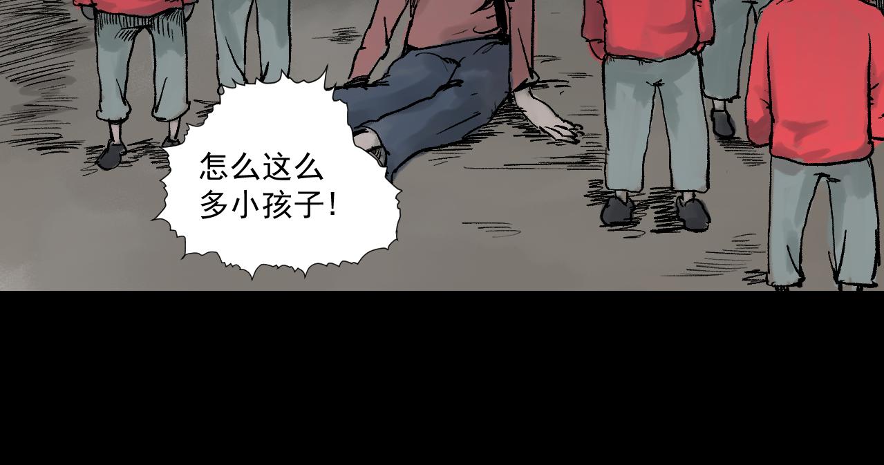 《黑段子》菌（11） 第19页