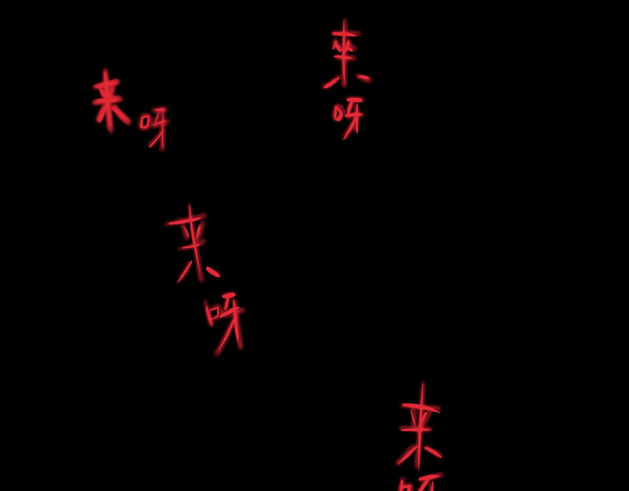 《黑段子》菌（11） 第1页