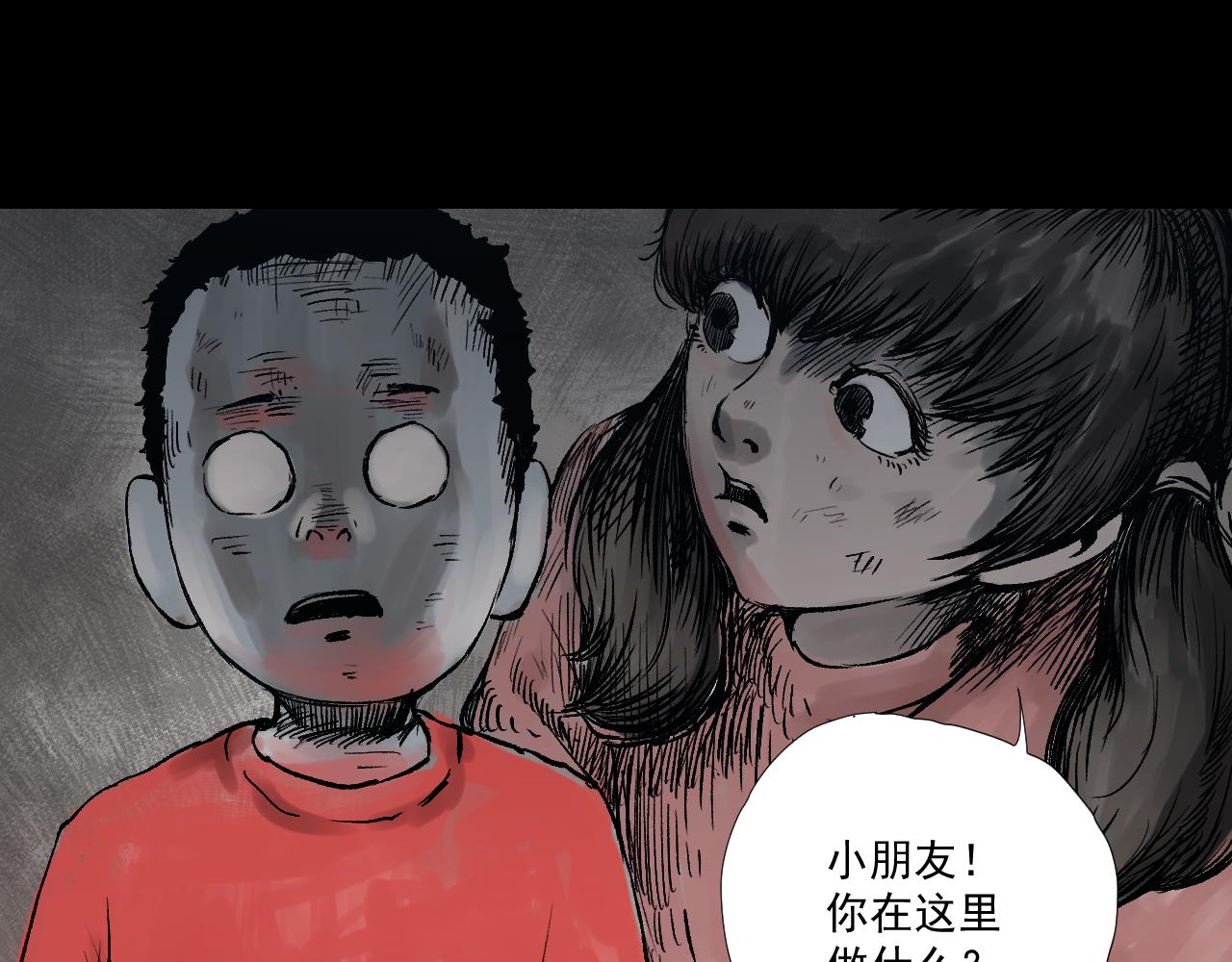 《黑段子》菌（11） 第20页