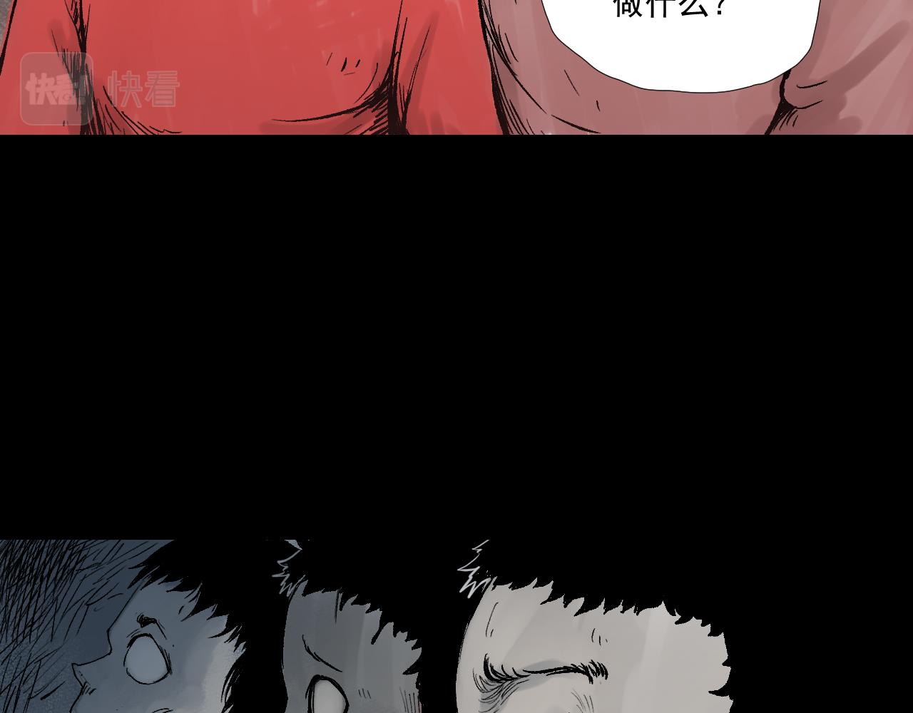 《黑段子》菌（11） 第21页