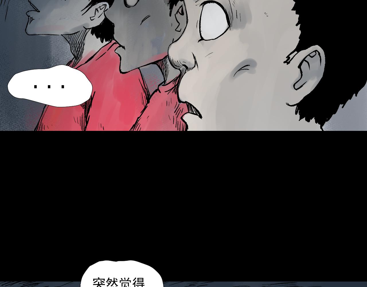 《黑段子》菌（11） 第22页