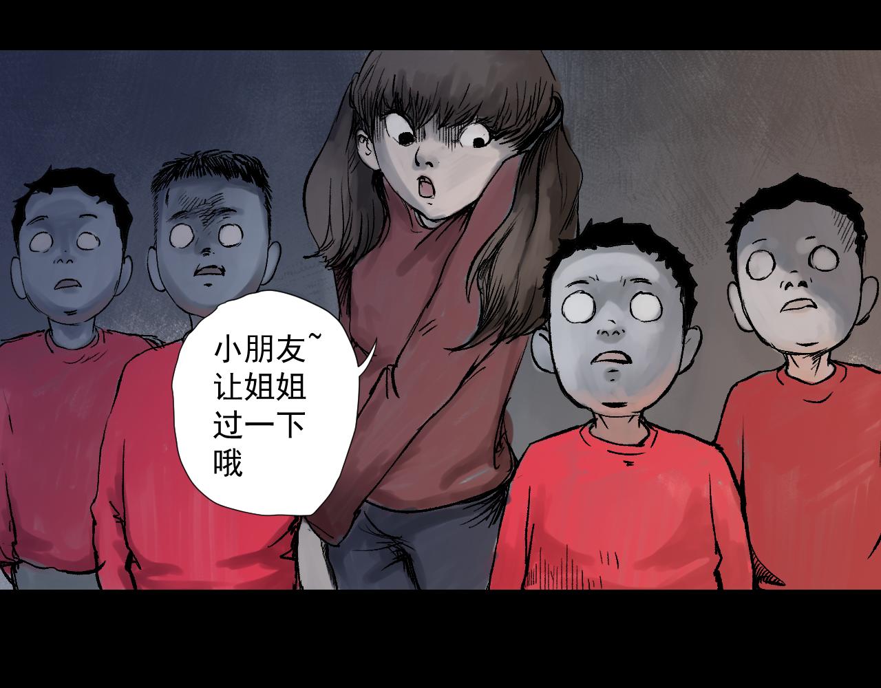 《黑段子》菌（11） 第24页