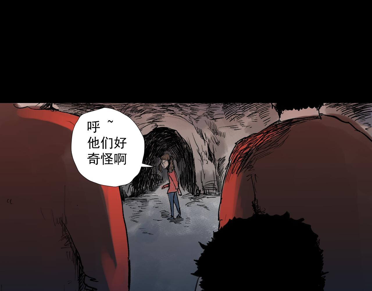 《黑段子》菌（11） 第25页