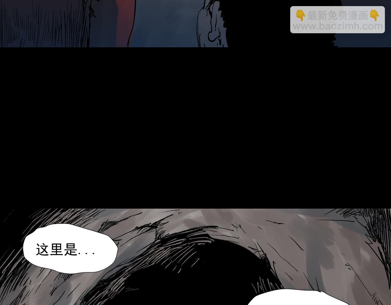 《黑段子》菌（11） 第26页