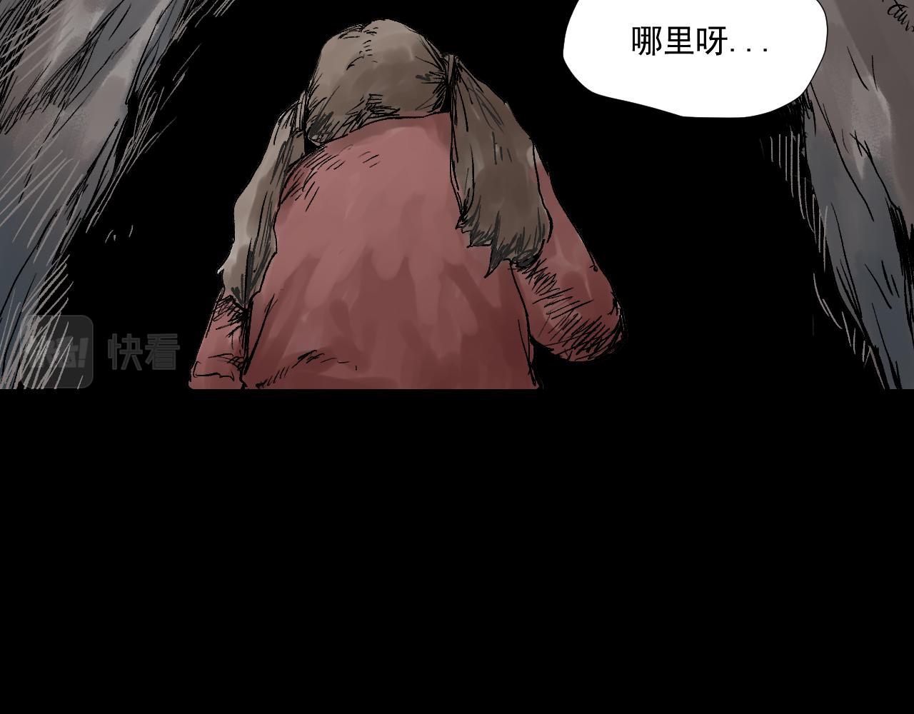 《黑段子》菌（11） 第27页