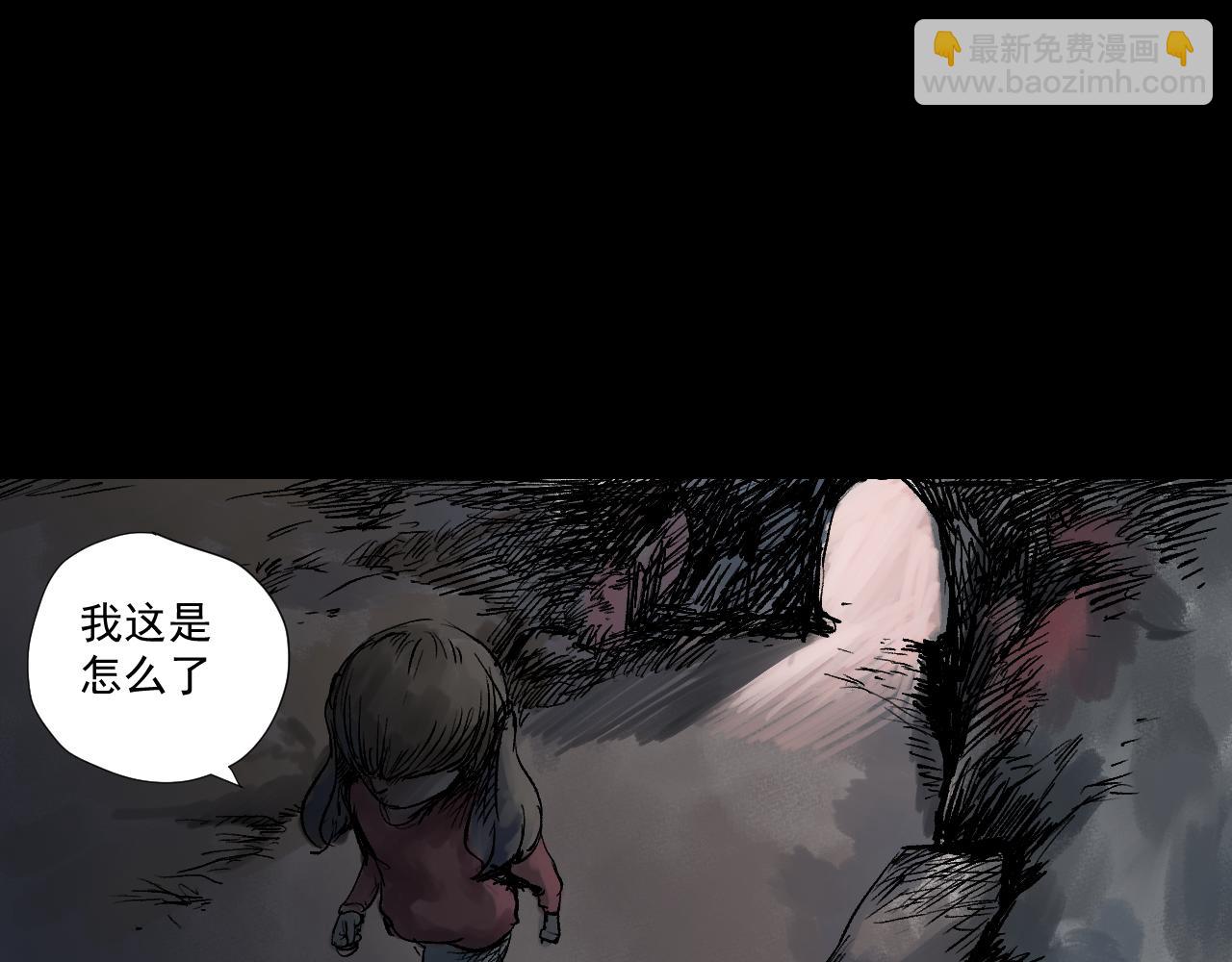 《黑段子》菌（11） 第29页
