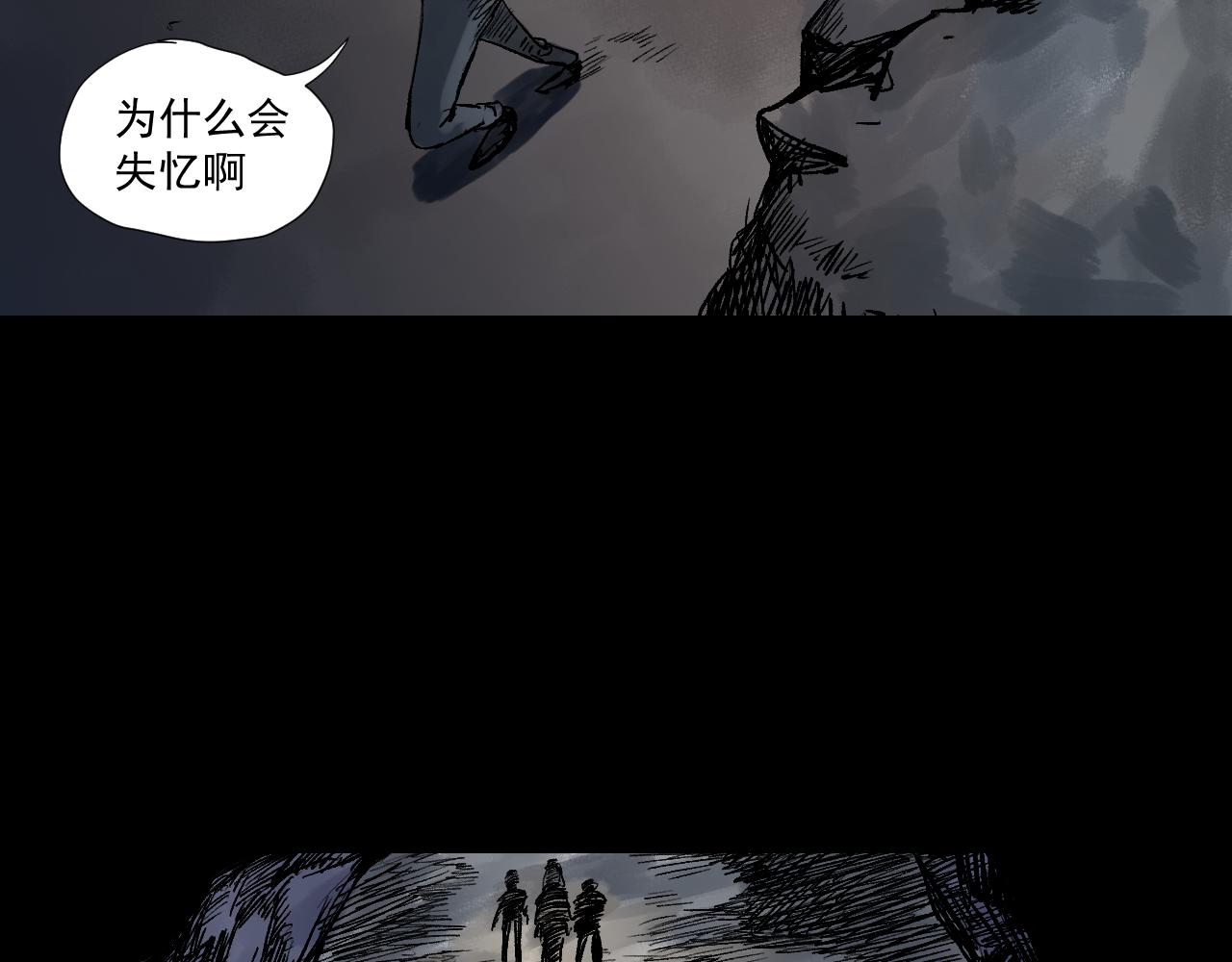 《黑段子》菌（11） 第30页