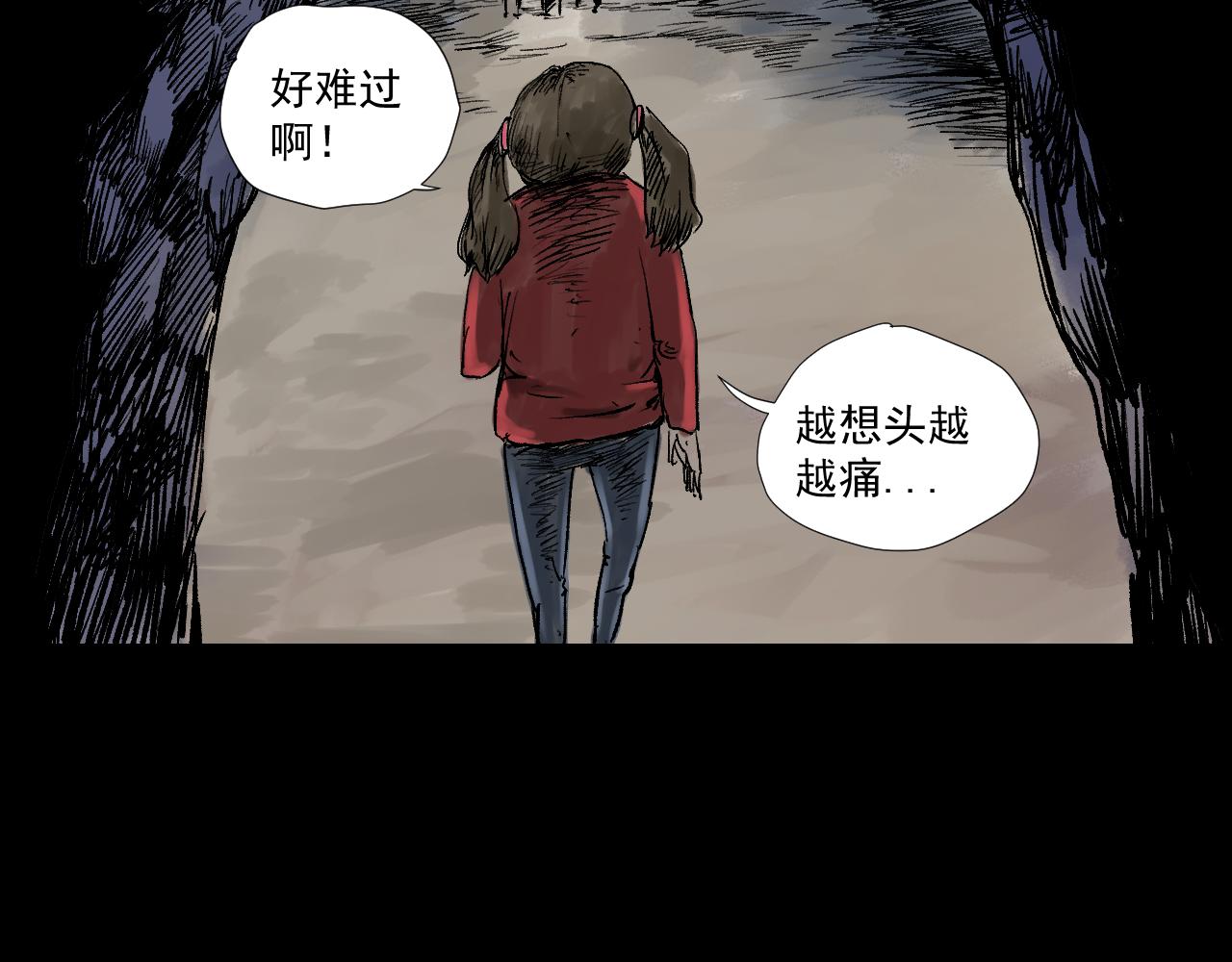 《黑段子》菌（11） 第31页