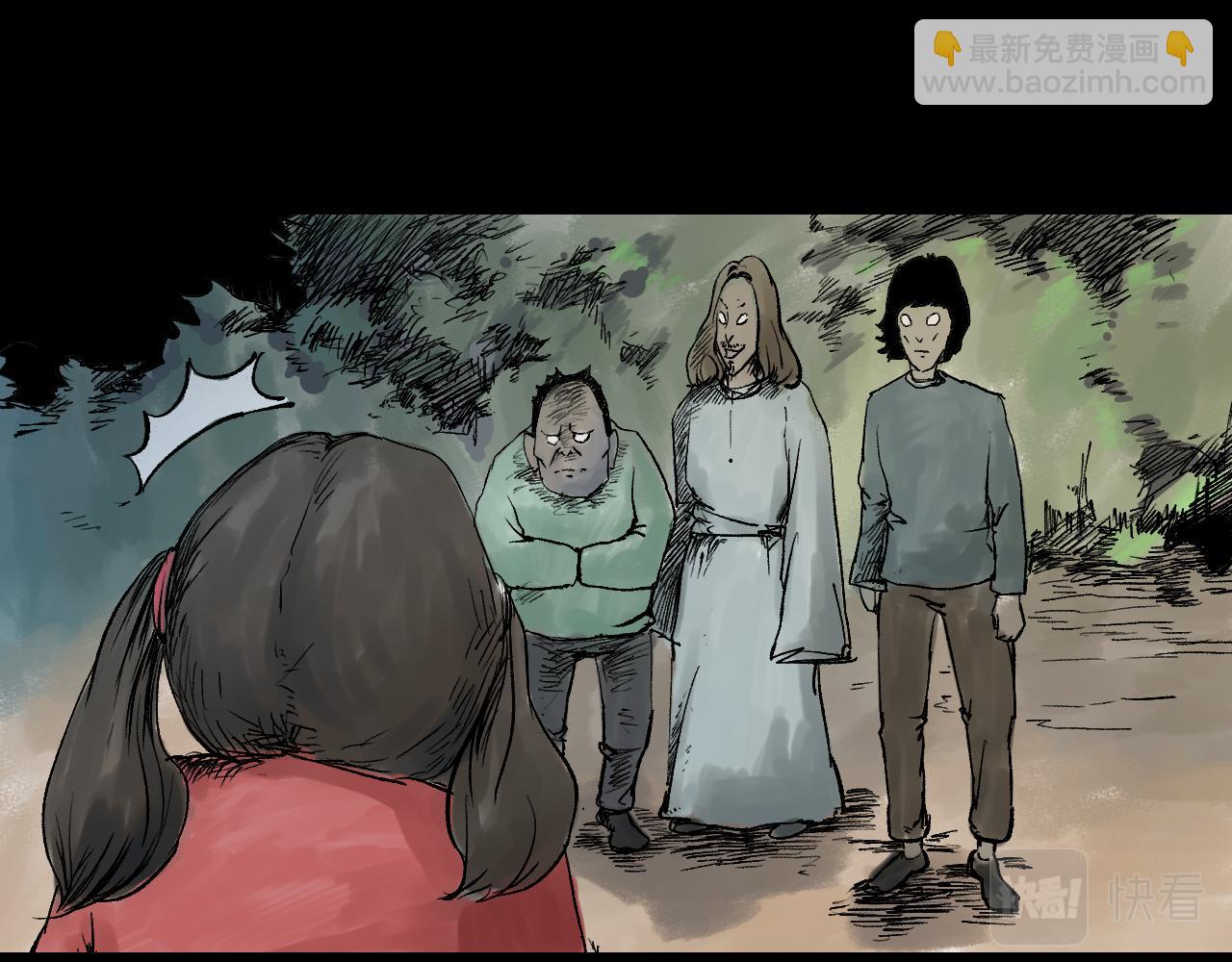 《黑段子》菌（11） 第32页