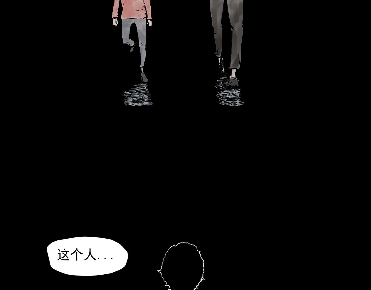 《黑段子》菌（11） 第35页