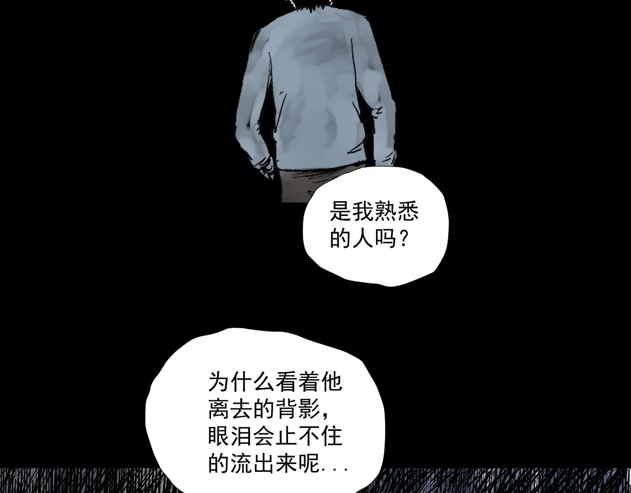 《黑段子》菌（11） 第36页