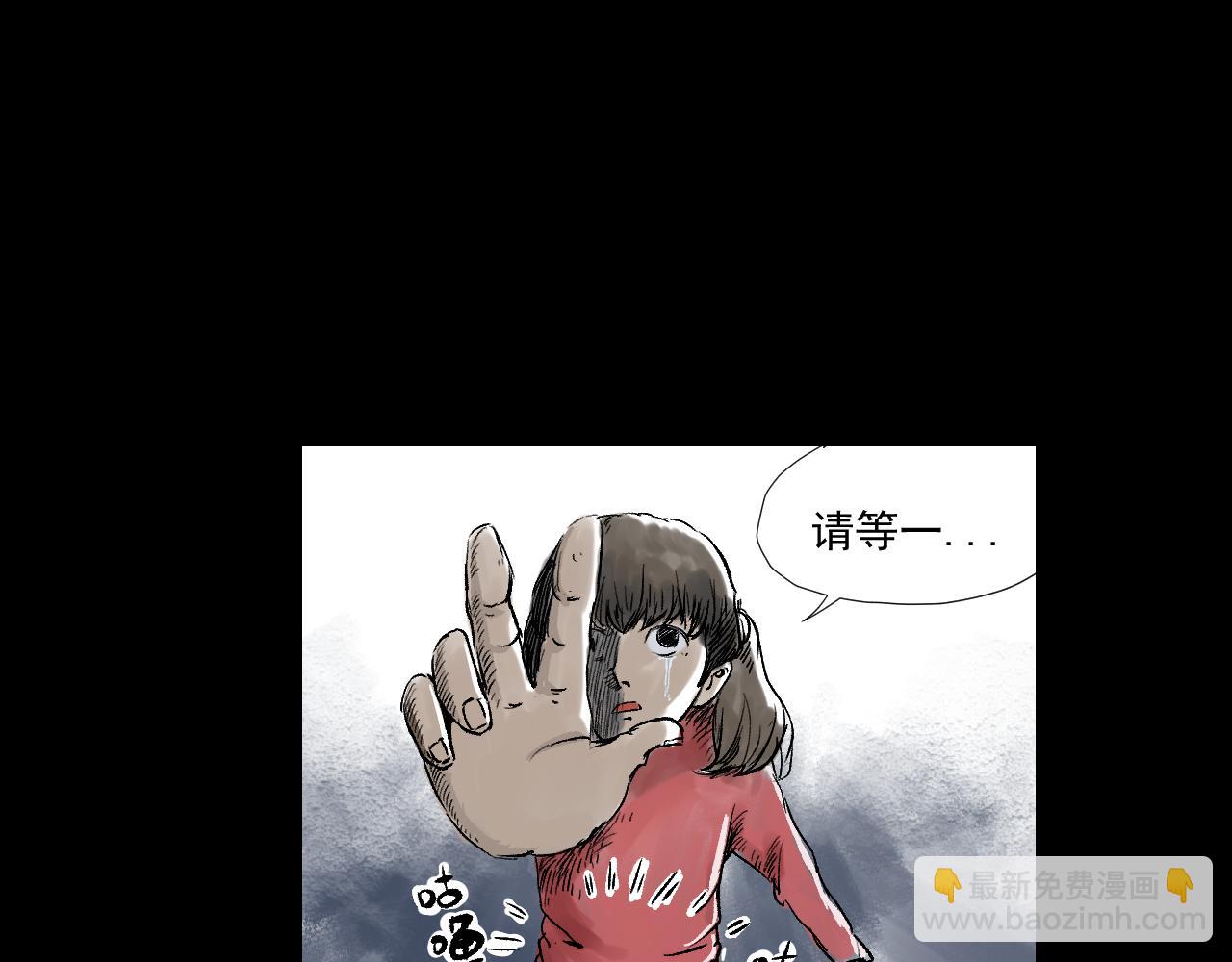 《黑段子》菌（11） 第38页