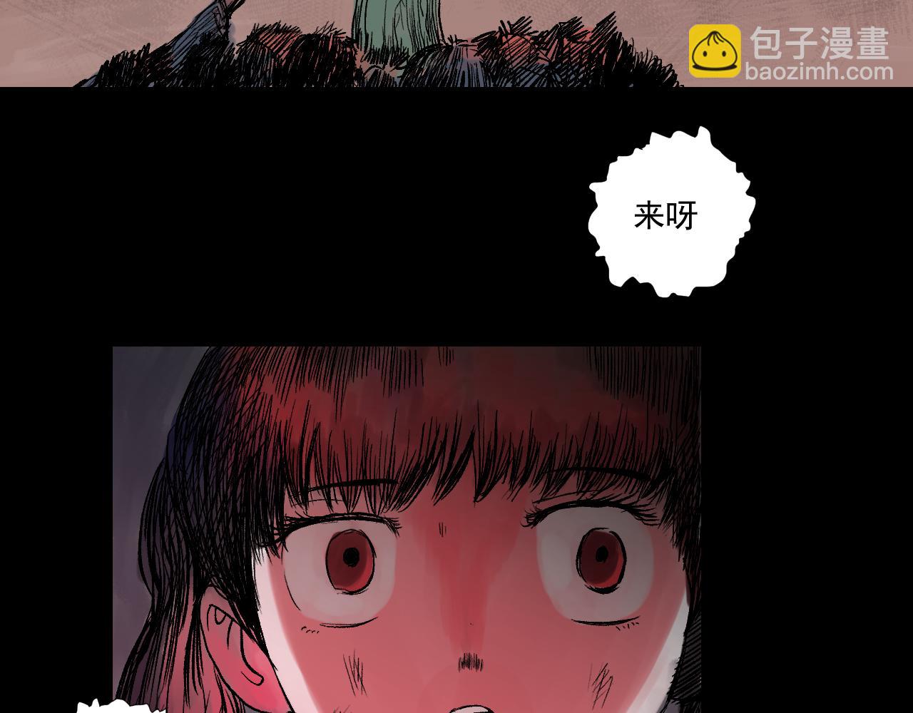 《黑段子》菌（11） 第3页
