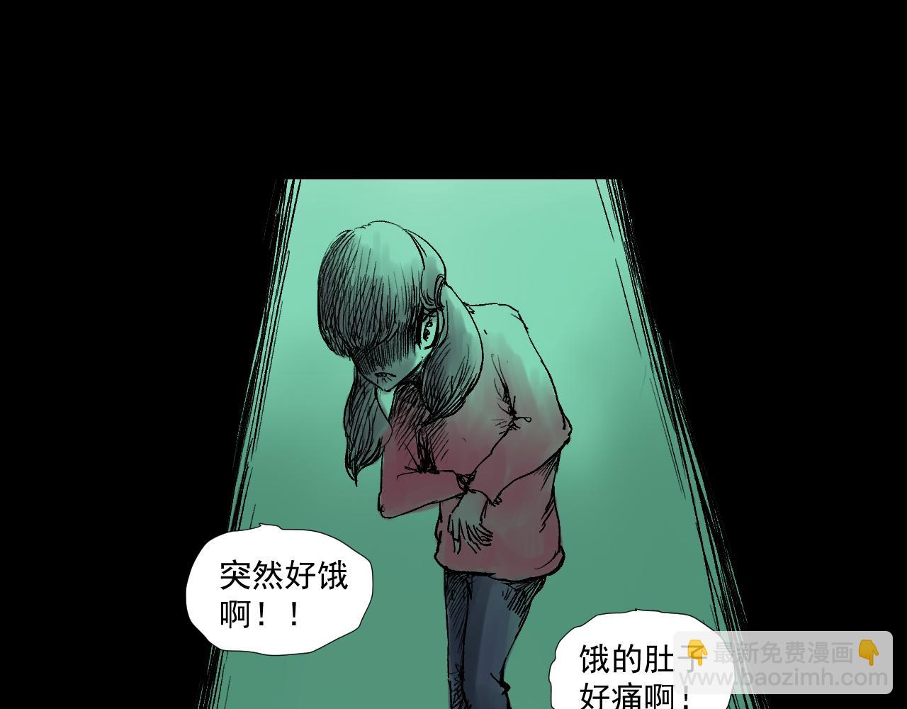 《黑段子》菌（11） 第40页