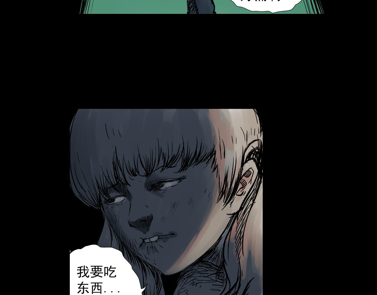 《黑段子》菌（11） 第41页