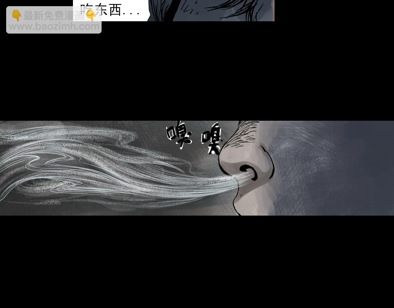 《黑段子》菌（11） 第42页