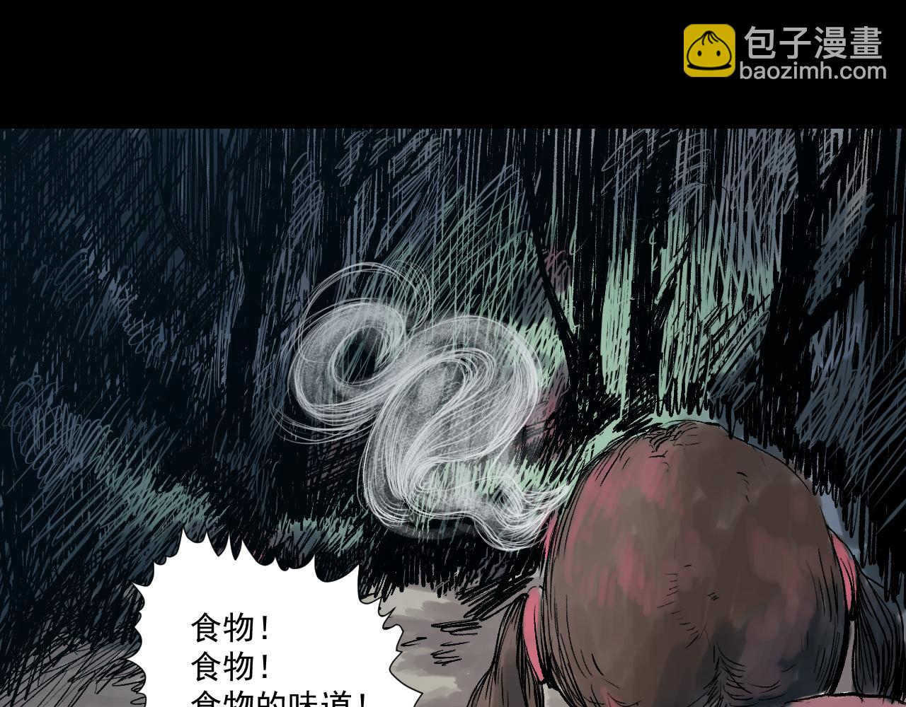 《黑段子》菌（11） 第43页